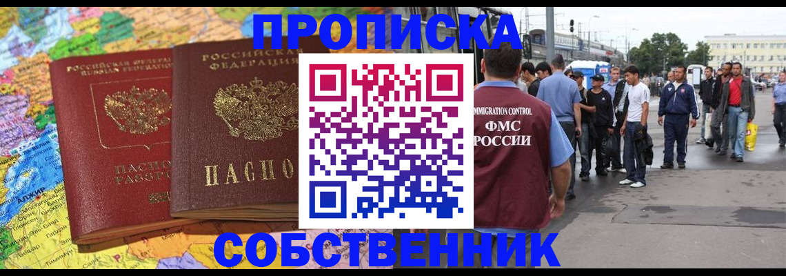 временная регистрация законно в Острогожске