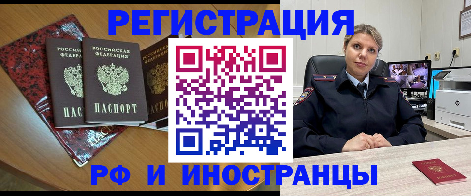 временная регистрация в квартире в Острогожске