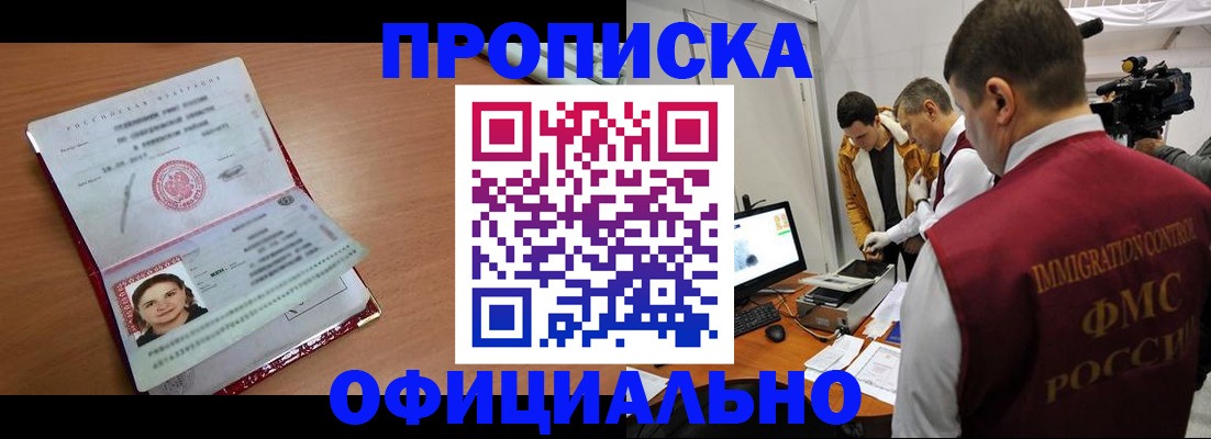 прописка для школы в Острогожске