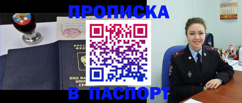 временная регистрация гарантия в Острогожске