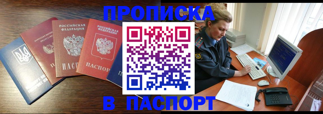 временная регистрация поиск в Острогожске