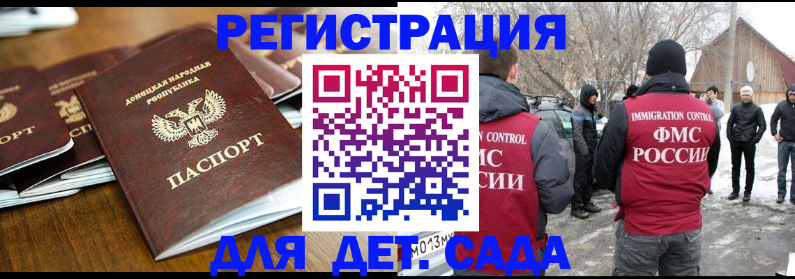 прописка ребенка в Острогожске